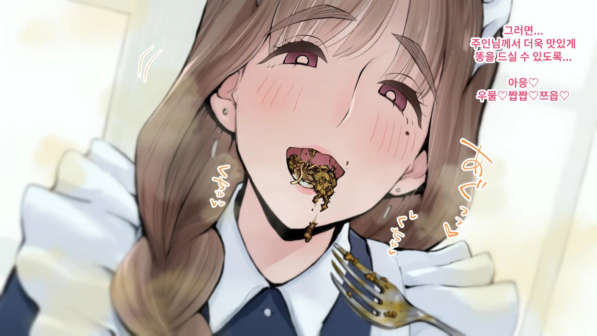 Maid-San No Scatolo Pasta! | 메이드씨의 스카트로 파스타!